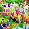 About Sakhi Bina Shyam Jiyab Kaise Song